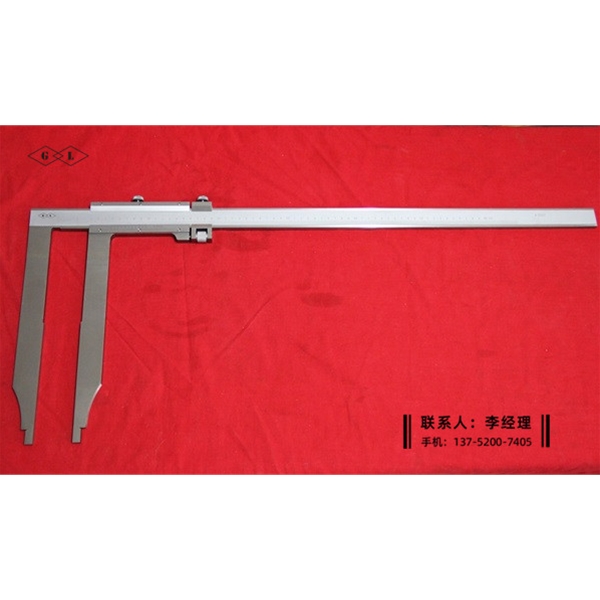長爪卡尺0-600×300mm(尺身32mm)