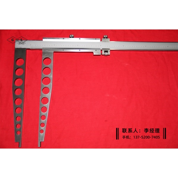 長(zhǎng)爪卡尺1000×400mm