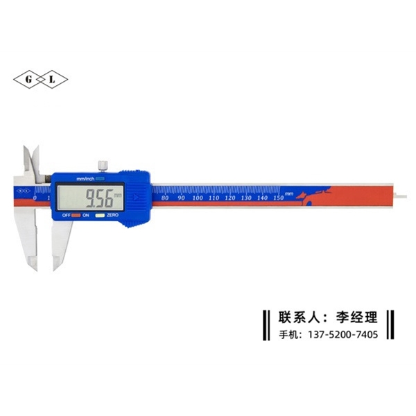 塑料殼數(shù)顯卡尺0-150mm