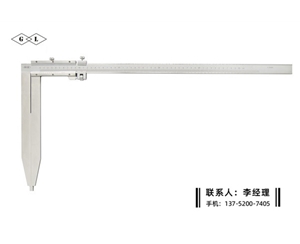 加長爪卡尺0-500×300mm