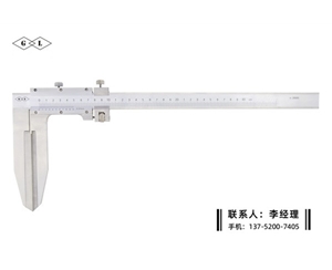 加長刃口游標卡尺0-300mm