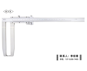 加長(zhǎng)爪外溝槽游標(biāo)卡尺0-300mm