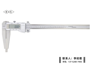 鐵路上爪合金數(shù)顯卡尺0-300mm