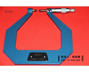雙鋼球頭深弓架千分尺0-25（140×150mm)