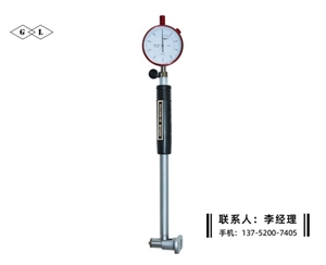 內(nèi)徑百分表50-160mm