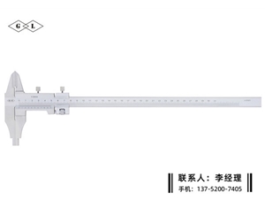 整體雙外爪游標卡尺0-300mm