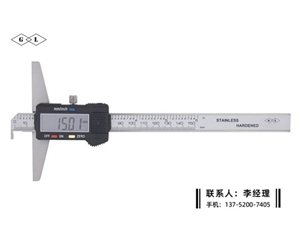 單溝數(shù)顯深度卡尺0-150mm