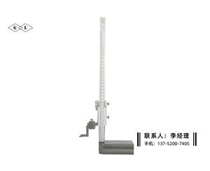 游標(biāo)閉式高度尺0-300mm