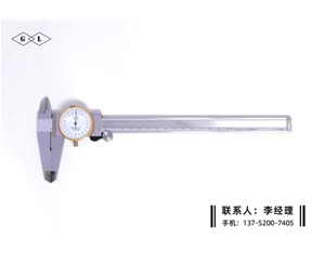 帶表卡尺0-200mm