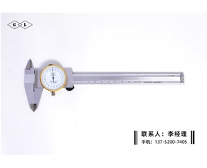 帶表卡尺0-150mm