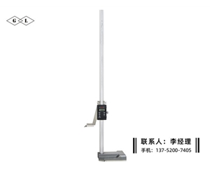數(shù)顯高度尺0-1000mm